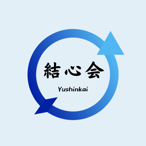 やわら護身術　結心会